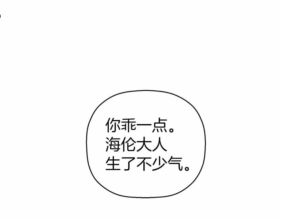 永恒的契约漫画,第11话 演戏127图