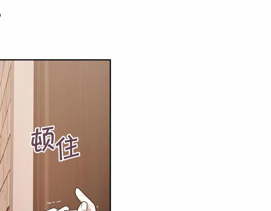 永恒的契约漫画,第11话 演戏136图