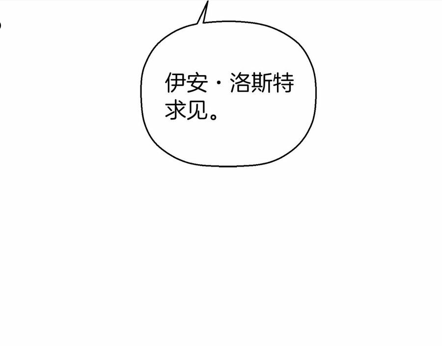 永恒的契约漫画,第11话 演戏140图