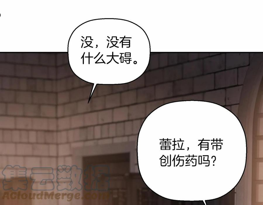 永恒的契约漫画,第11话 演戏149图