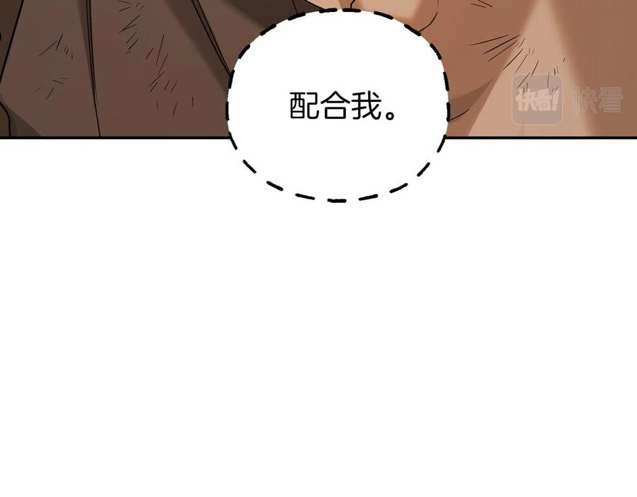 永恒的契约漫画,第11话 演戏15图