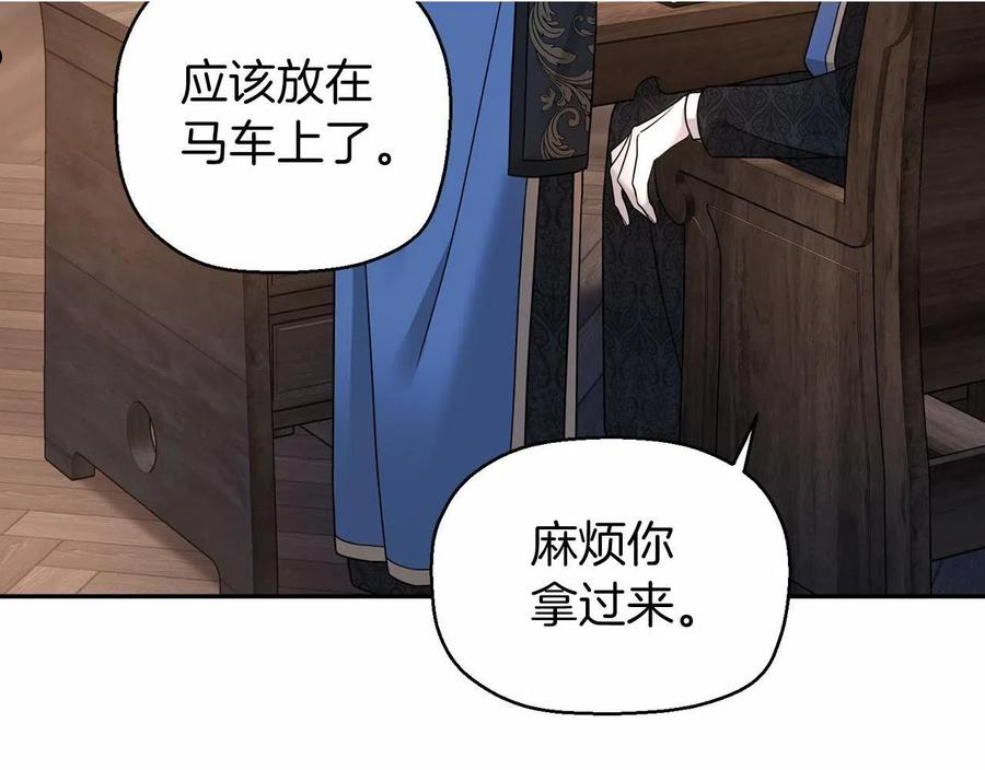 永恒的契约漫画,第11话 演戏151图