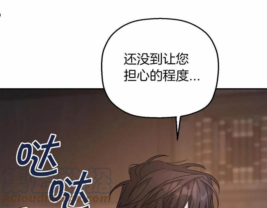 永恒的契约漫画,第11话 演戏153图