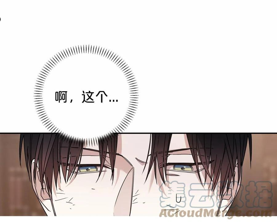 永恒的契约漫画,第11话 演戏161图