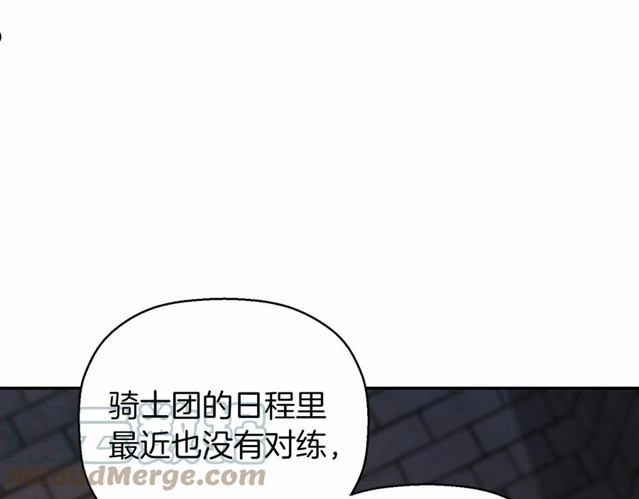 永恒的契约漫画,第11话 演戏177图