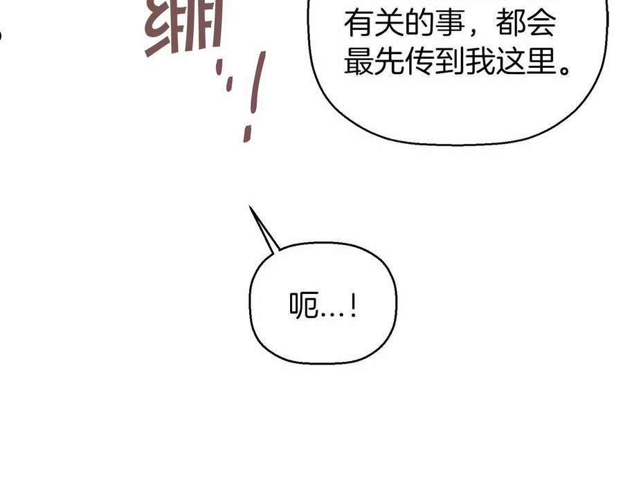 永恒的契约漫画,第11话 演戏187图