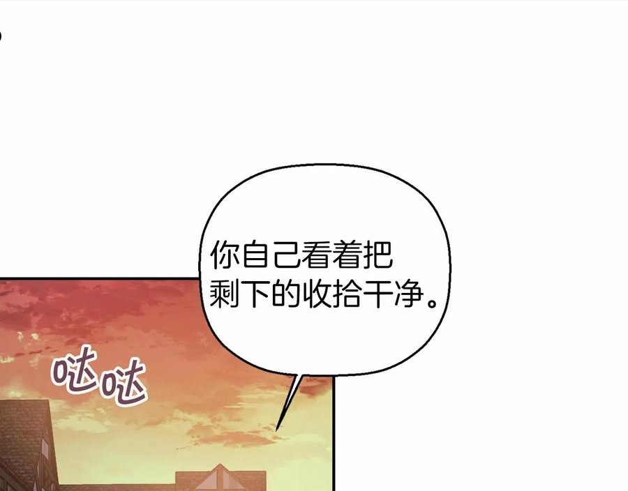 永恒的契约漫画,第11话 演戏20图