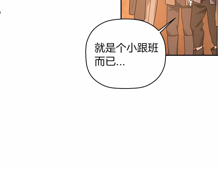 永恒的契约漫画,第11话 演戏23图