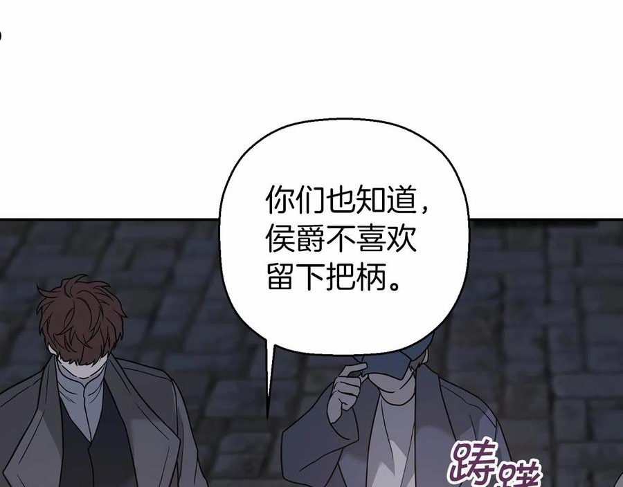 永恒的契约漫画,第11话 演戏24图