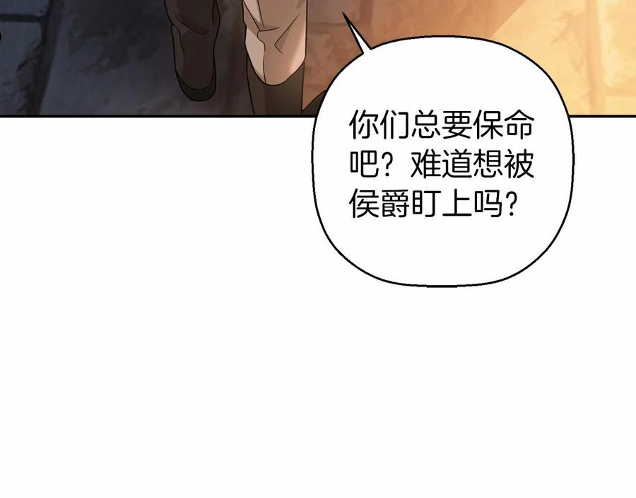 永恒的契约漫画,第11话 演戏27图