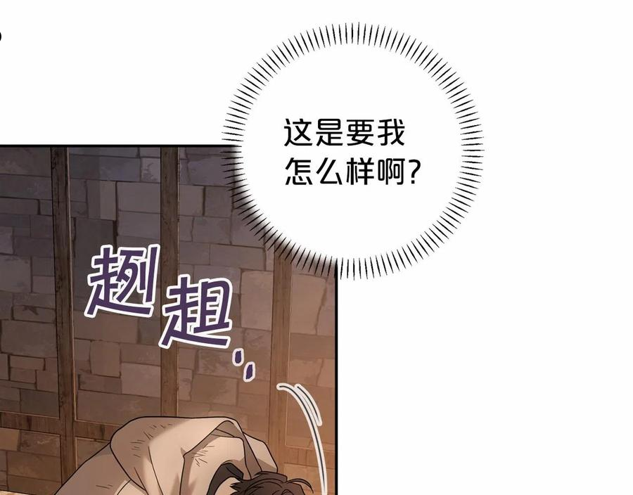 永恒的契约漫画,第11话 演戏42图