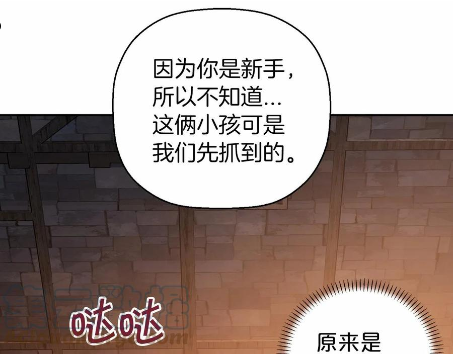 永恒的契约漫画,第11话 演戏5图