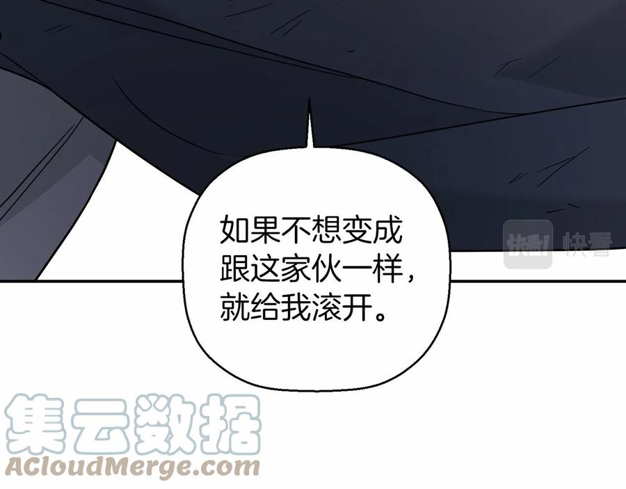 永恒的契约漫画,第11话 演戏73图