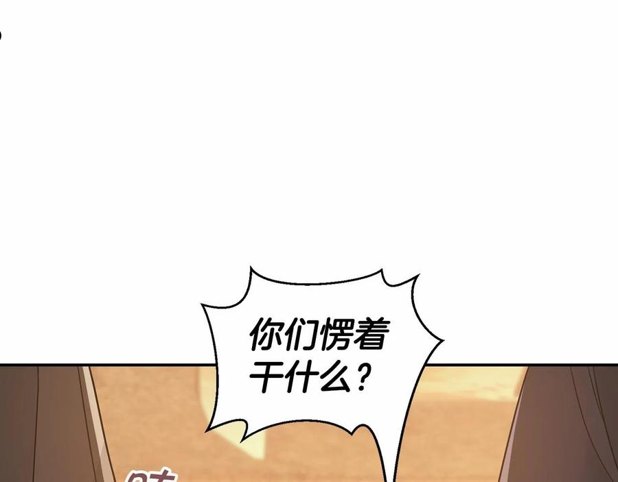 永恒的契约漫画,第11话 演戏74图