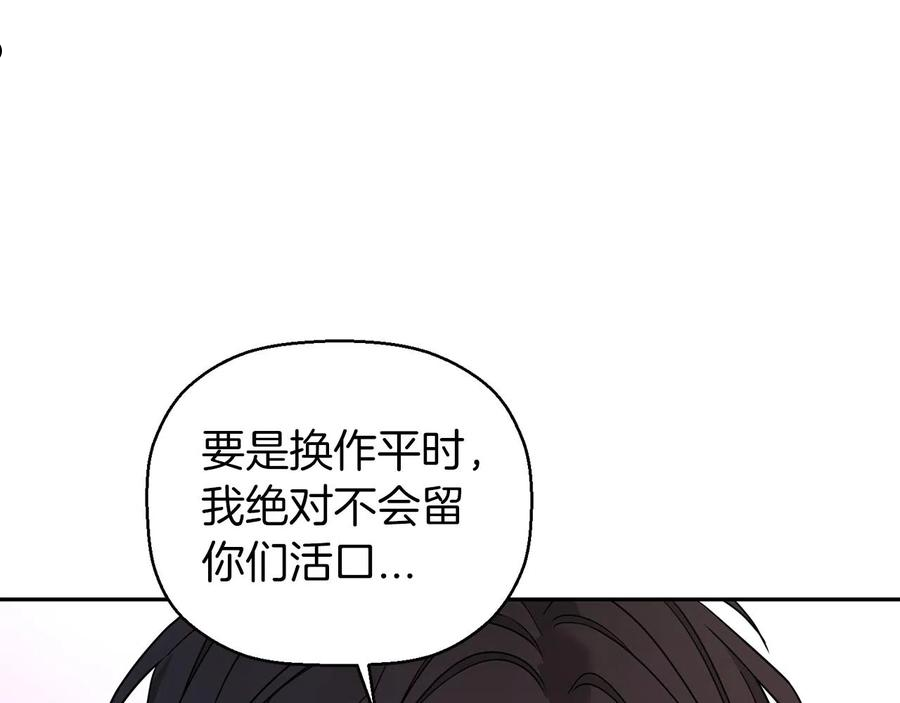 永恒的契约漫画,第11话 演戏90图