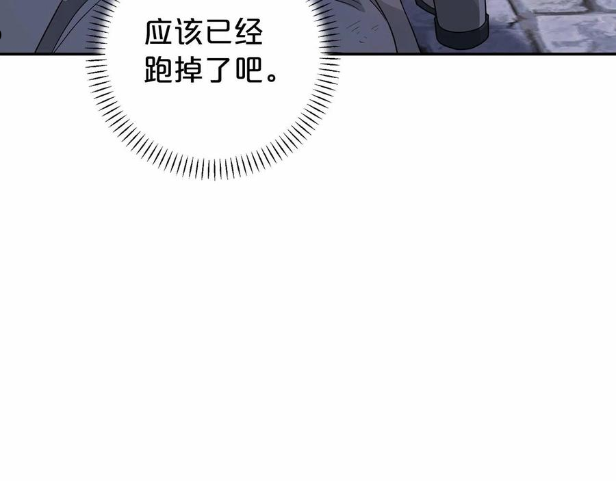 永恒的契约漫画,第11话 演戏99图