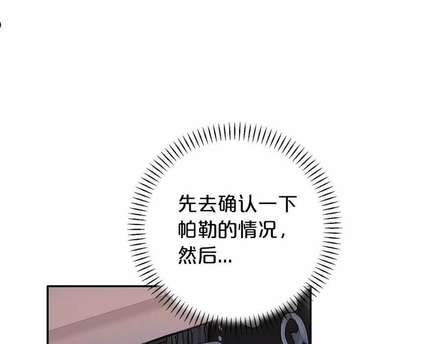 永恒的契约漫画,第20话 我会救你100图