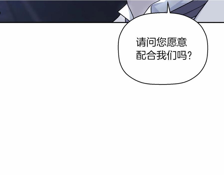 永恒的契约漫画,第20话 我会救你12图