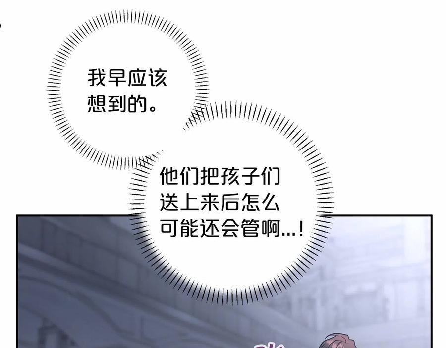 永恒的契约漫画,第20话 我会救你127图