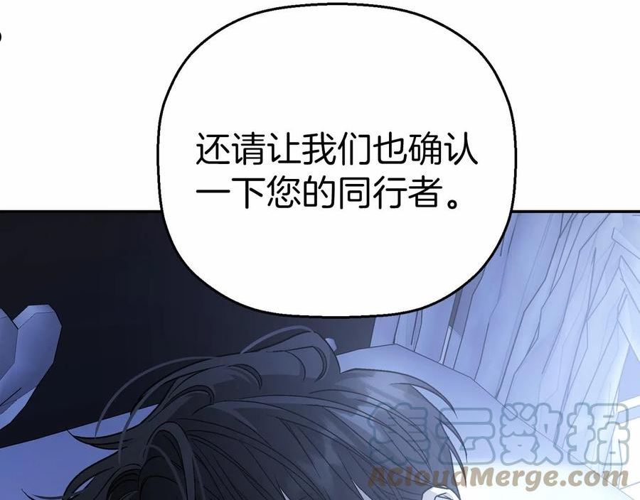 永恒的契约漫画,第20话 我会救你13图