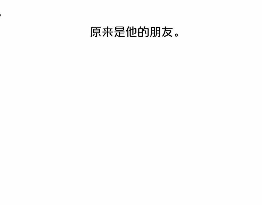 永恒的契约漫画,第20话 我会救你139图