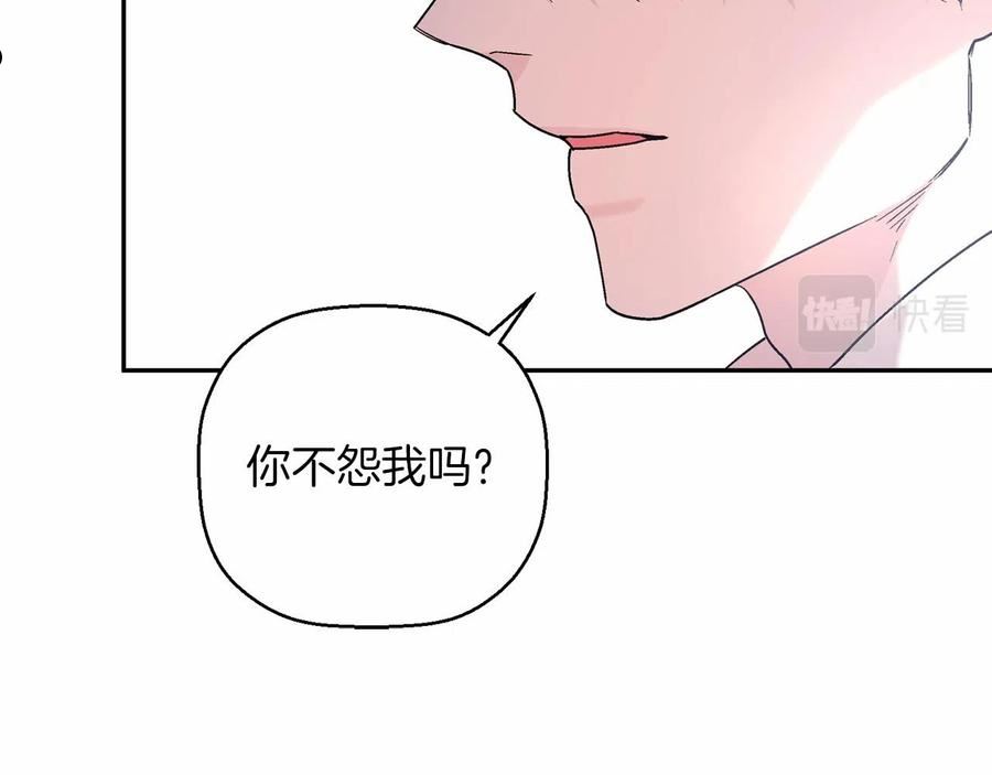 永恒的契约漫画,第20话 我会救你148图