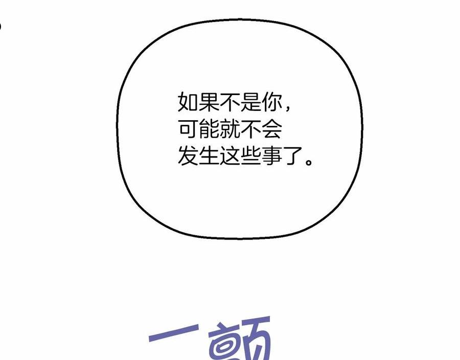 永恒的契约漫画,第20话 我会救你152图