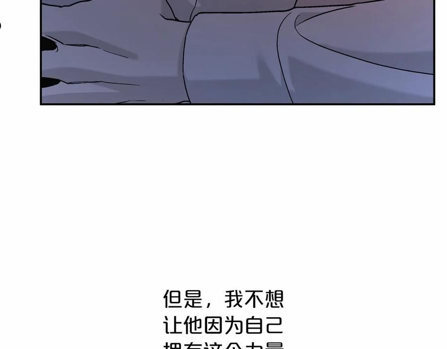 永恒的契约漫画,第20话 我会救你168图