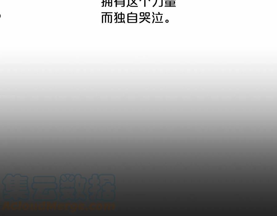 永恒的契约漫画,第20话 我会救你169图