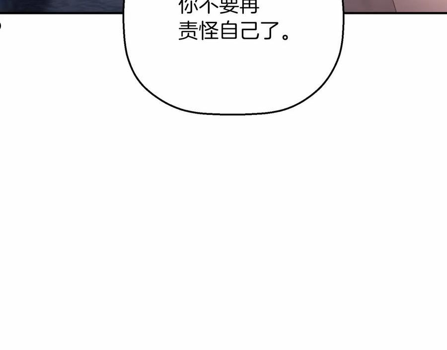 永恒的契约漫画,第20话 我会救你178图