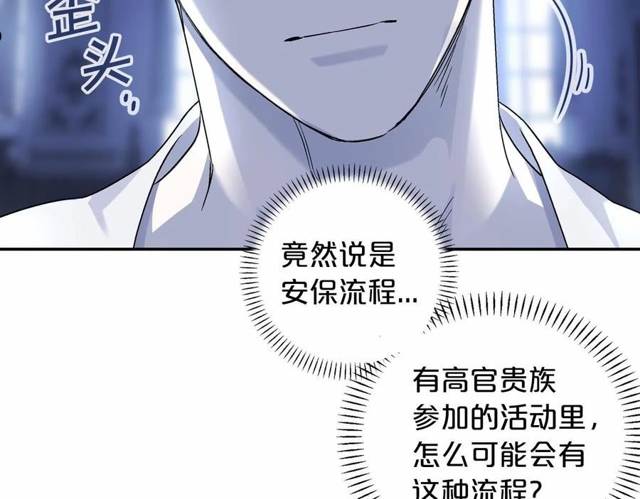 永恒的契约漫画,第20话 我会救你20图