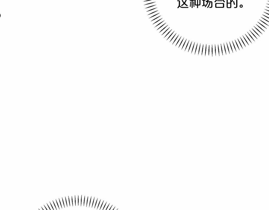 永恒的契约漫画,第20话 我会救你24图