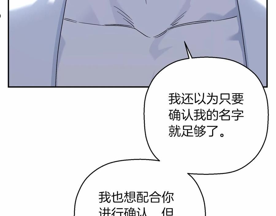 永恒的契约漫画,第20话 我会救你26图