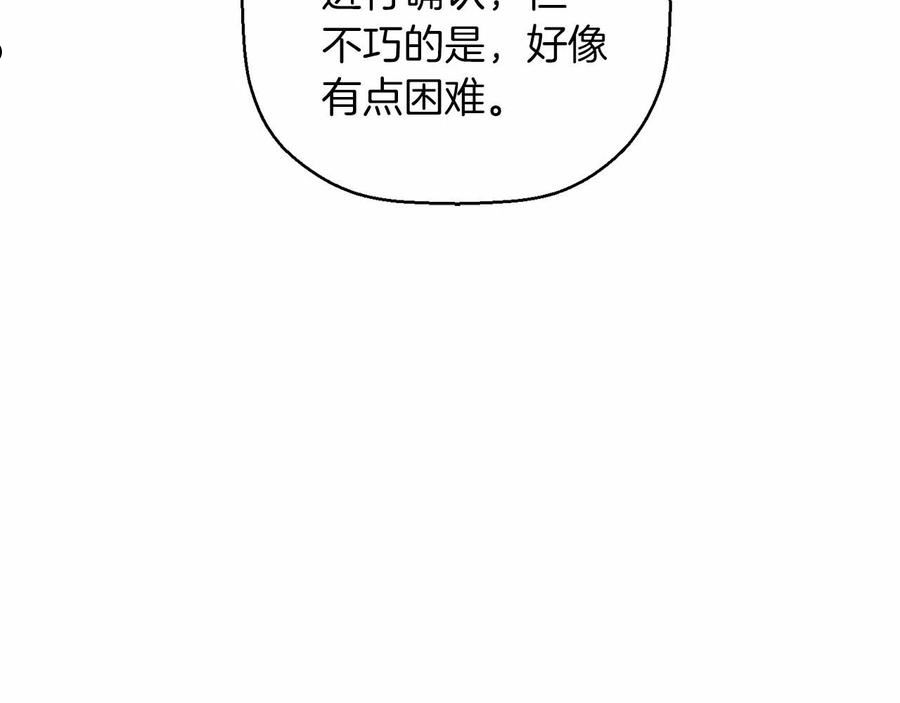 永恒的契约漫画,第20话 我会救你27图