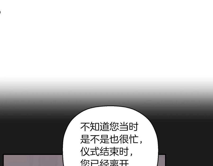 永恒的契约漫画,第20话 我会救你46图