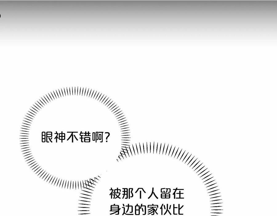 永恒的契约漫画,第20话 我会救你50图