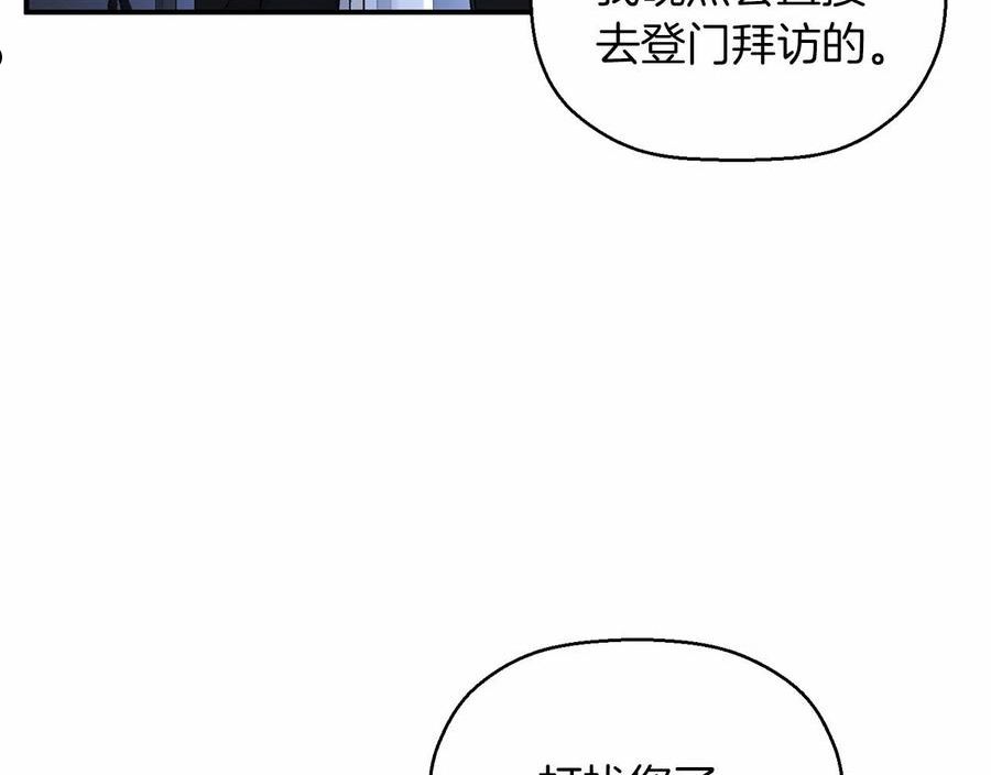 永恒的契约漫画,第20话 我会救你59图