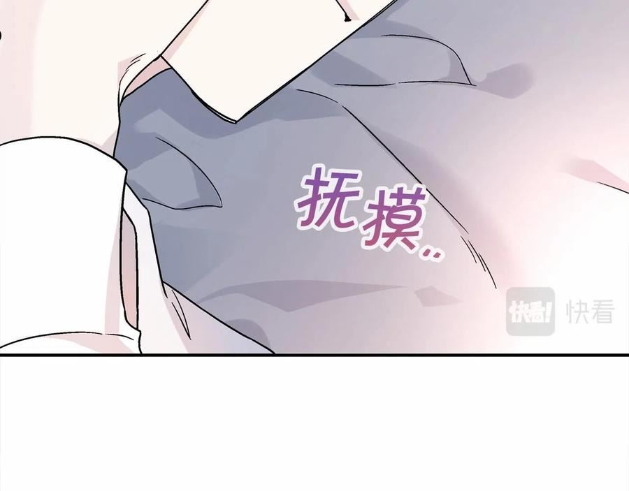 永恒的契约漫画,第20话 我会救你84图