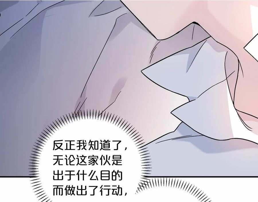 永恒的契约漫画,第20话 我会救你90图