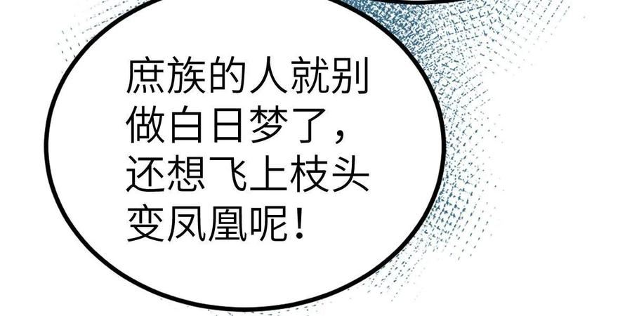 长公主她每天都想造反一口气看完漫画,042 为男宠干涉科举33图