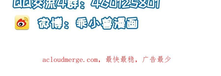 长公主她每天都想造反一口气看完漫画,042 为男宠干涉科举60图