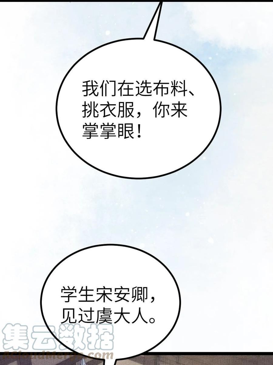 长公主她每天都想造反漫画漫画,045 读书人的休养10图