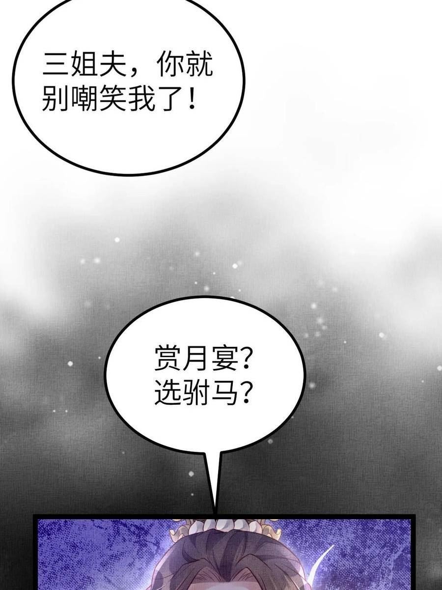 长公主她每天都想造反漫画漫画,045 读书人的休养18图