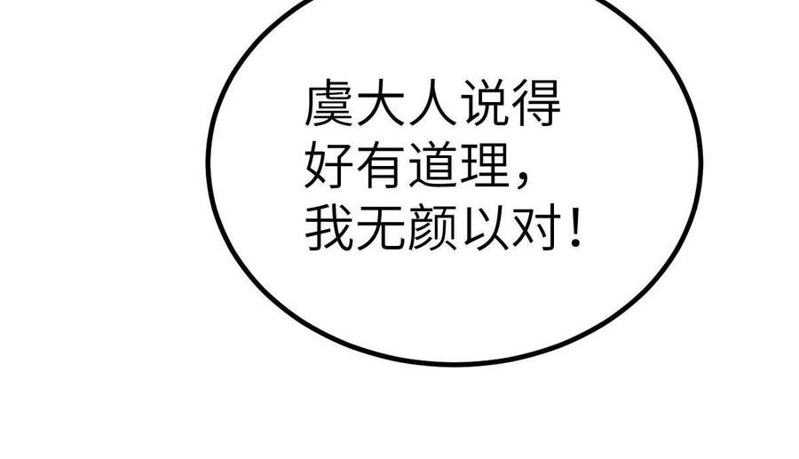 长公主她每天都想造反漫画漫画,045 读书人的休养29图