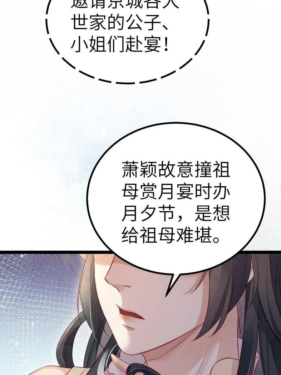 长公主她每天都想造反漫画漫画,045 读书人的休养41图