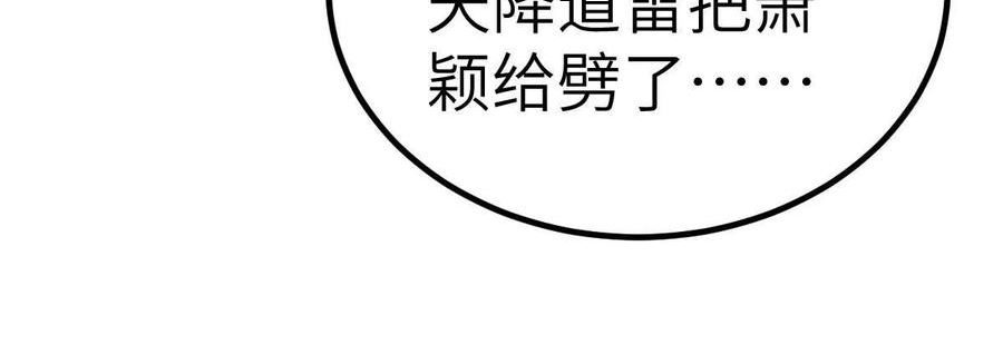 长公主她每天都想造反漫画漫画,045 读书人的休养47图