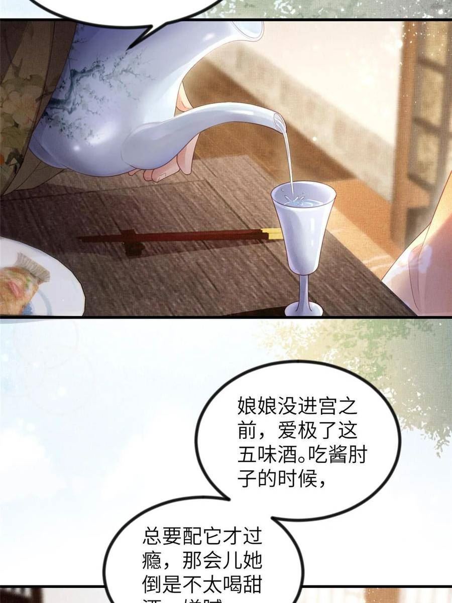 长公主天天想谋反[穿书漫画,049 虞大人被围攻了15图