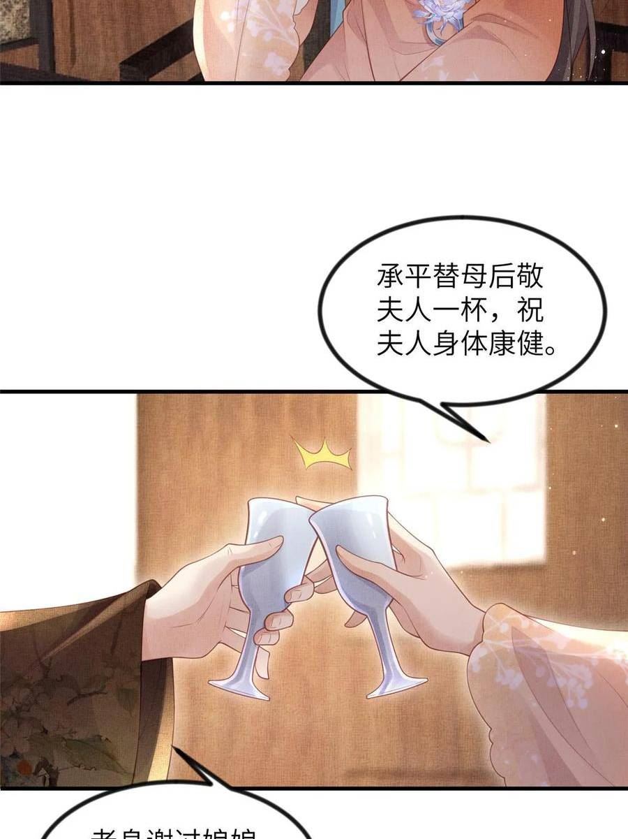 长公主天天想谋反[穿书漫画,049 虞大人被围攻了18图