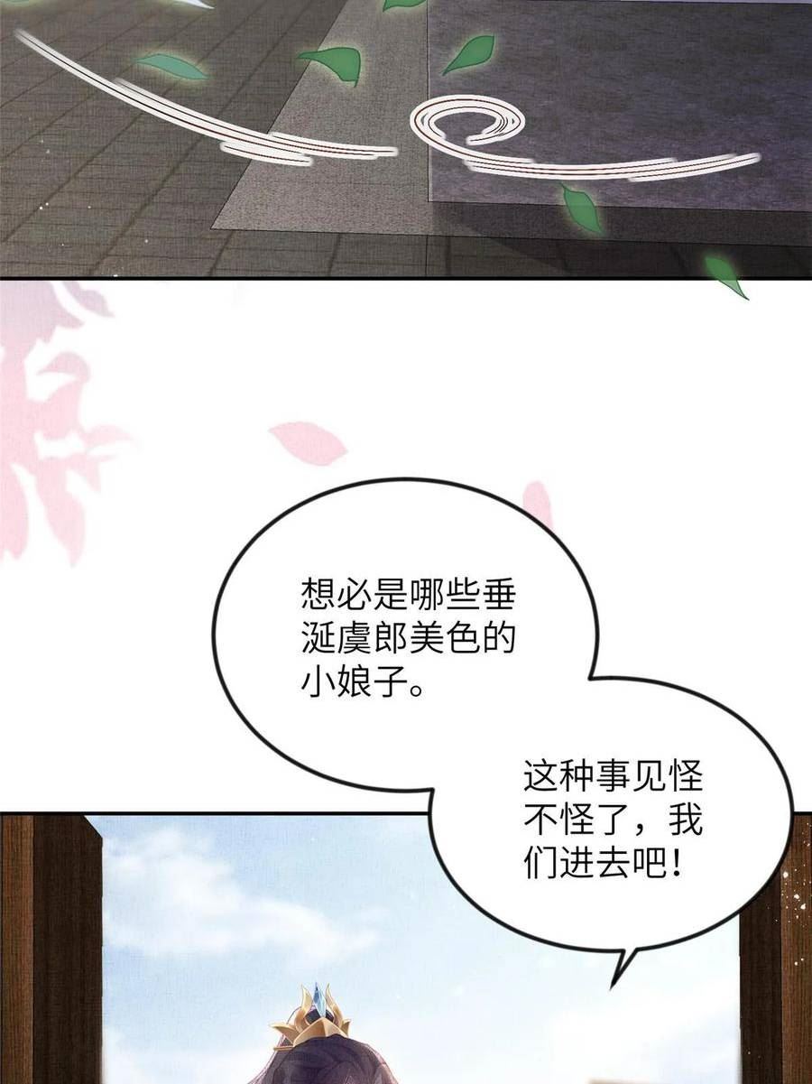 长公主她每天都想造反漫画免费下拉式漫画,061 英雄救美27图