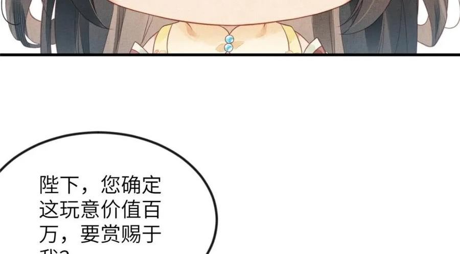 长公主她每天都想谋反漫画漫画,068 绝世高手59图